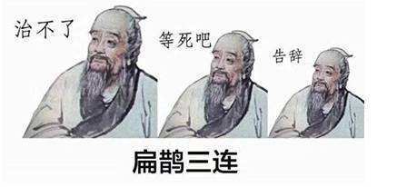 古今名醫(yī)——扁鵲